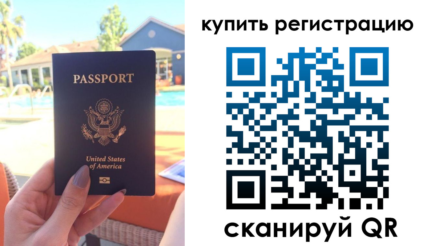 временная регистрация поиск в Красноярском крае