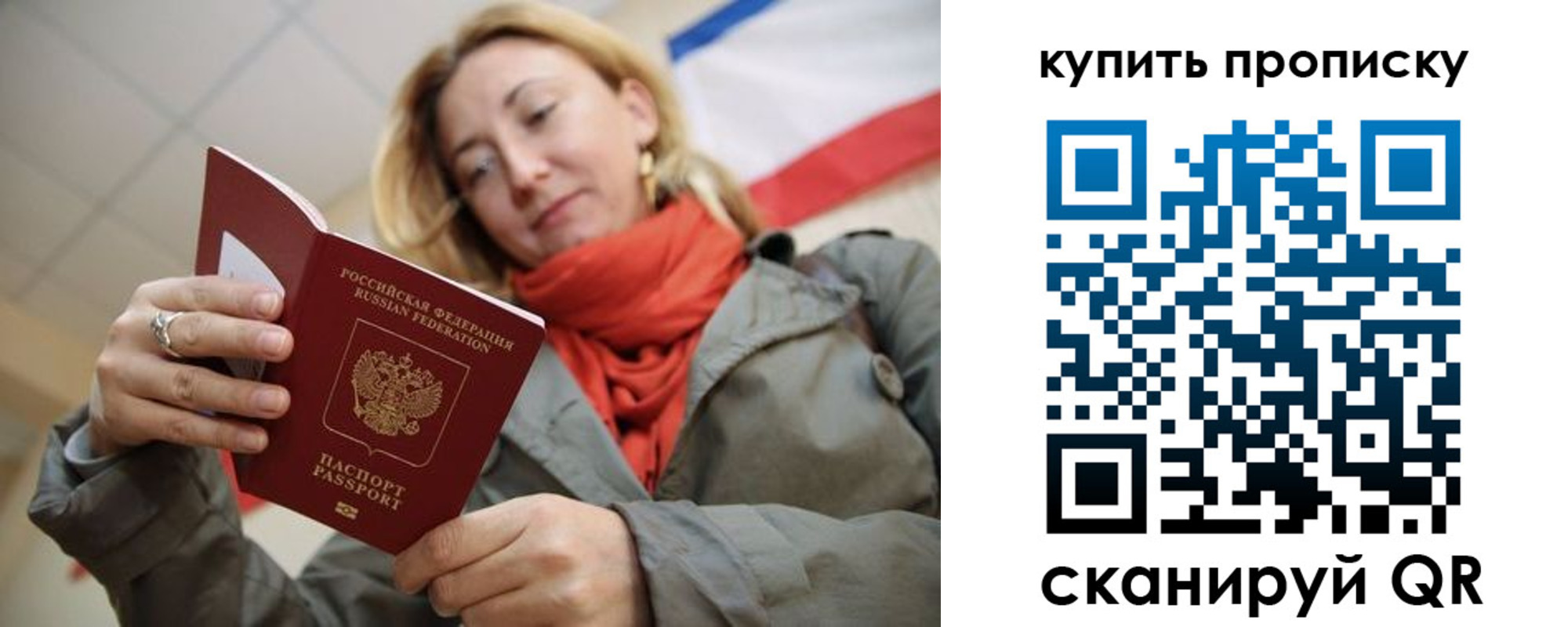 прописка поиск в Красноярском крае