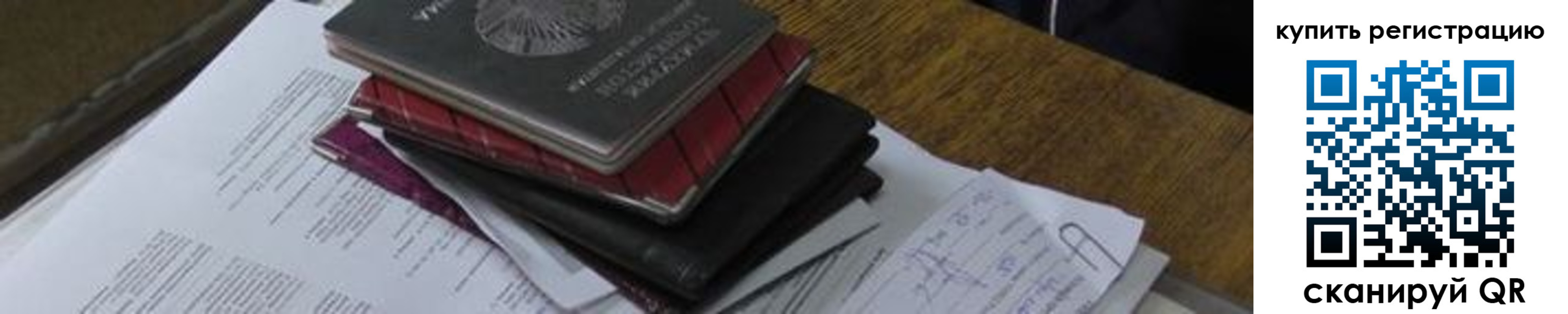 регистрация для школы в Красноярском крае